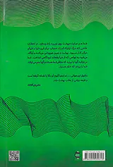 نفر بعدی ای که در بهشت ملاقات می کنید